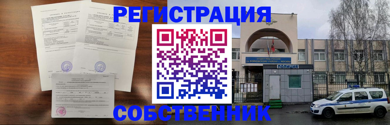 временная регистрация гарантия в Усть-Катаве