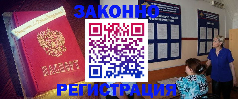 прописка поиск в Усть-Катаве