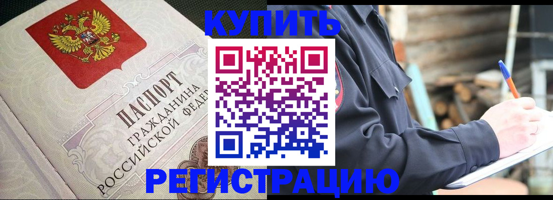 временная регистрация гарантия в Усть-Катаве