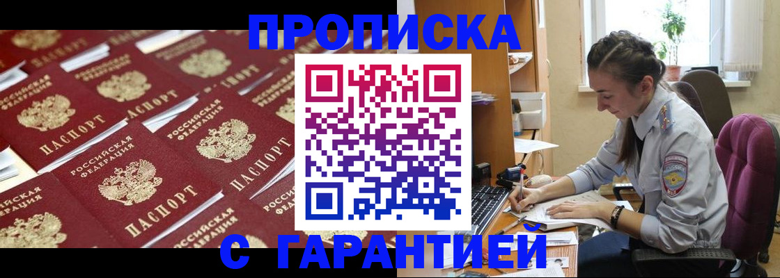прописка ребенка в Усть-Катаве